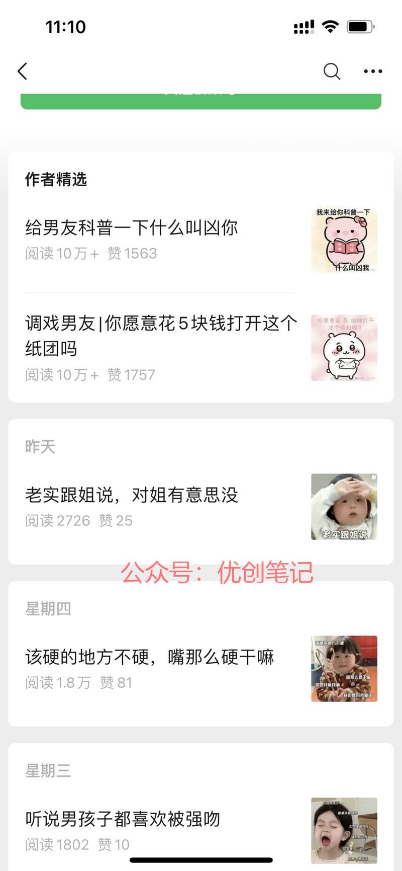 情侣消费市场也是挺好高…#情报-搞钱线报📢论坛-网创交流-优创圈